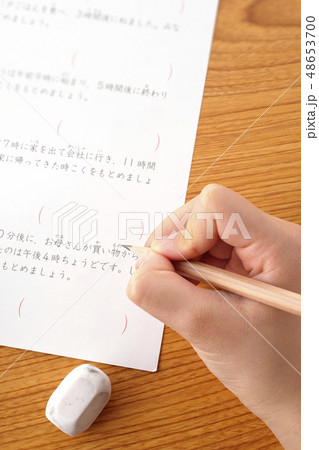 問題を解く 48653700