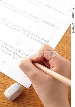 問題を解く 48653706