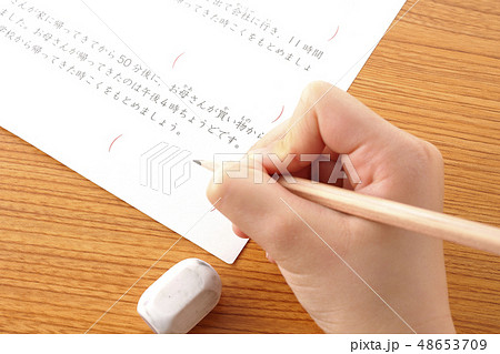 問題を解く 問題を解く 48653709