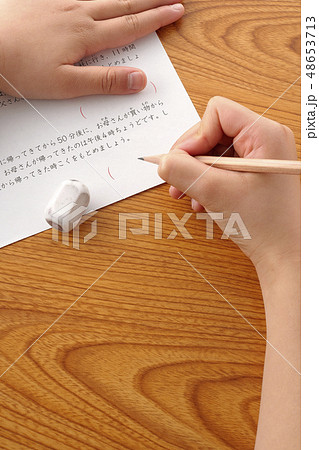 問題を解く 問題を解く 48653713