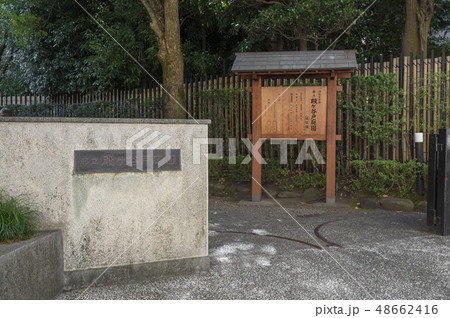殿ヶ谷戸庭園の入口(東京都国分寺市) 殿ヶ谷戸庭園の入口(東京都国分寺市) 48662416