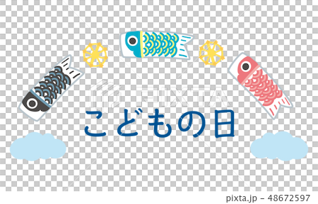 カット素材-端午の節句6 カット素材-端午の節句6 48672597