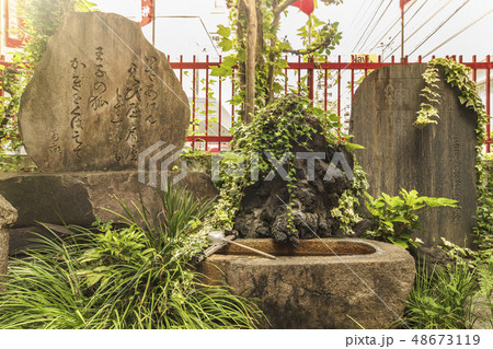 東京の北区、王子市にある装束稲荷神社に立つ大田南畝の詩の石碑と手水舎。 48673119