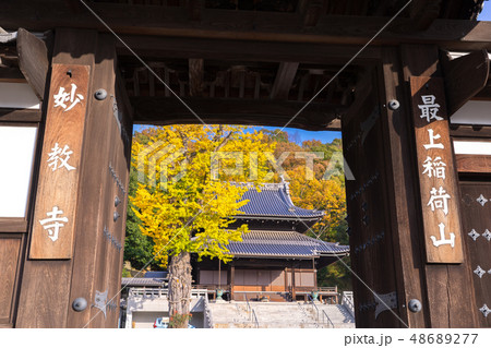 日本三大稲荷、最上稲荷妙教寺(岡山県岡山市北区高松稲荷)※作品コメント欄に撮影位置 日本三大稲荷、最上稲荷妙教寺(岡山県岡山市北区高松稲荷)※作品コメント欄に撮影位置 48689277
