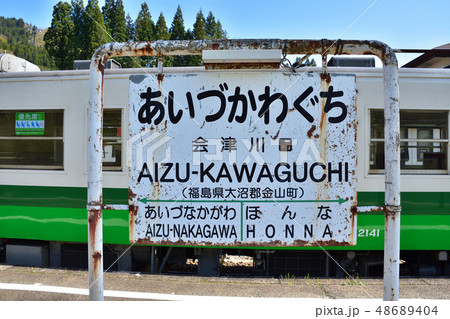 福島　JR会津川口駅とキハ40系 48689404