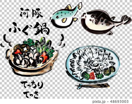Fugu River Pig Fukufugu Related Fugu Related Stock Illustration