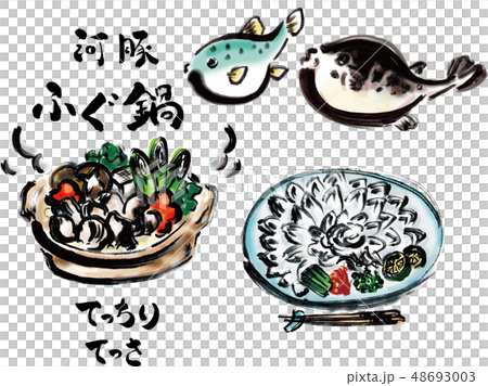 ふぐ 河豚 フグ フグ関連 ふぐ関連 ふぐ集合 河豚鍋 ふぐ鍋 手書き 筆書き ベクターのイラスト素材