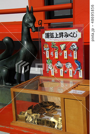 福徳稲荷神社 48695856