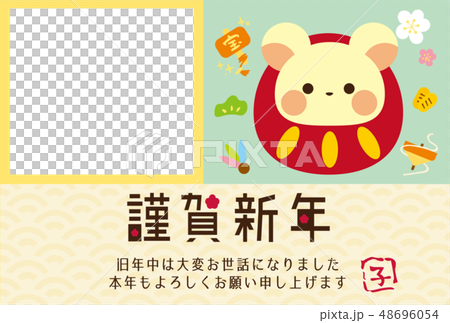 Dragonfly's New Year's Card Photo frame 48696054