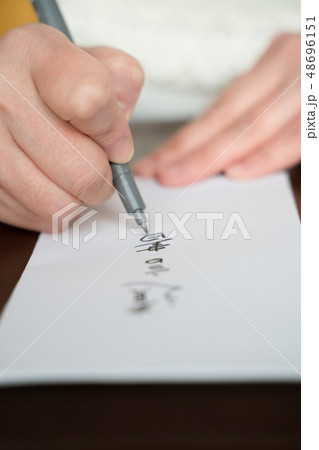 遺言書 遺言書 48696151