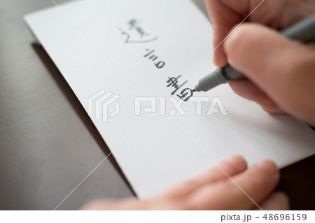 遺言書 遺言書 48696159