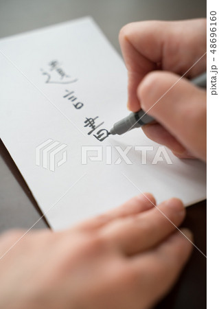 遺言書 遺言書 48696160