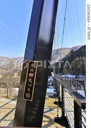 日光市湯西川水の郷の吊り橋 48696265