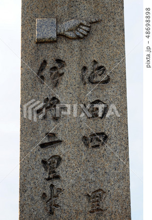 道標-5 48698898