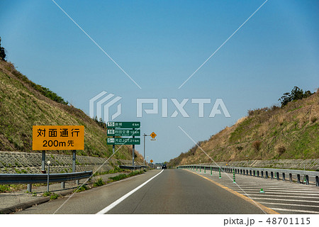 日本海東北自動車道 もうすぐ岩城インターチェンジ 日本海東北自動車道 もうすぐ岩城インターチェンジ 48701115