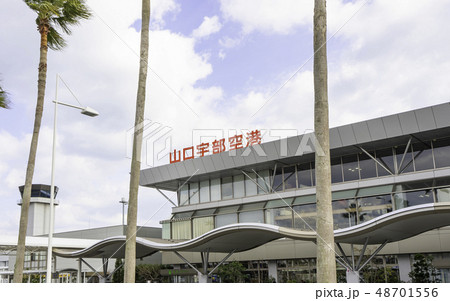 山口 宇部市 山口宇部空港 山口 宇部市 山口宇部空港 48701556