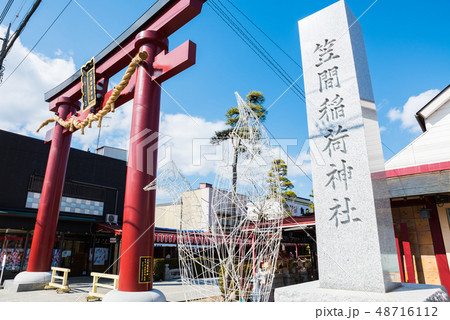 笠間稲荷神社 社号標と大鳥居 （茨城県笠間市） 2019年3月現在 48716112