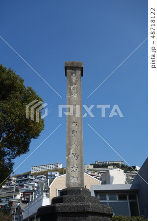 日本二十六聖人殉教地 日本二十六聖人殉教地 48718122