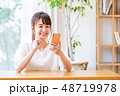 若い女性（スマホ） 48719978