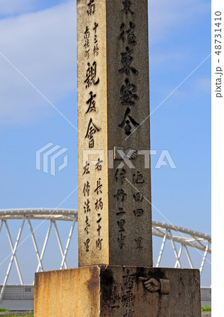 十三大橋袂の道標-2 48731410
