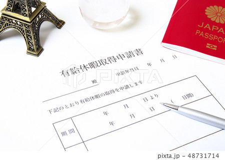 有給休暇の申請 48731714