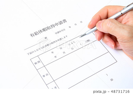 有給休暇の申請 有給休暇の申請 48731716