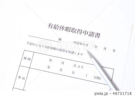 有給休暇の申請 有給休暇の申請 48731718