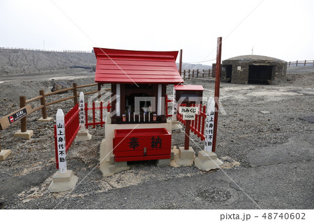 阿蘇山 南阿蘇村 九州 阿蘇山 南阿蘇村 九州 48740602