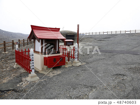 阿蘇山 南阿蘇村 九州 阿蘇山 南阿蘇村 九州 48740603