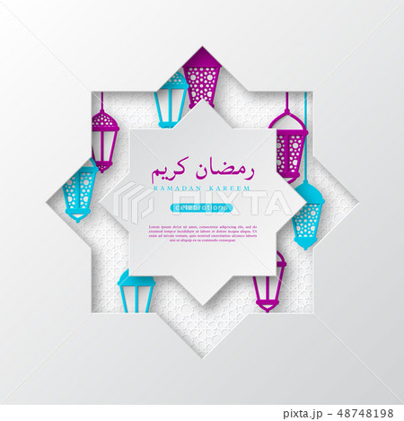 Ramadan Kareem holiday background. Ramadan Kareem holiday background. 48748198
