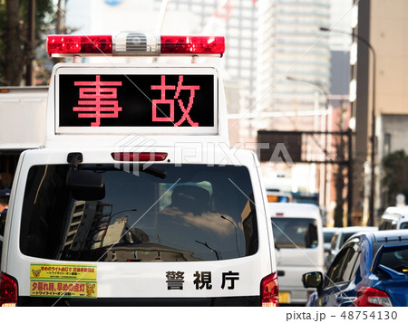 車線規制中の事故処理車 48754130