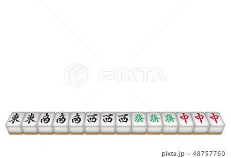 麻雀牌立体字一色 48757760