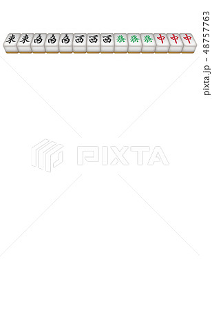 麻雀牌立体字一色 48757763