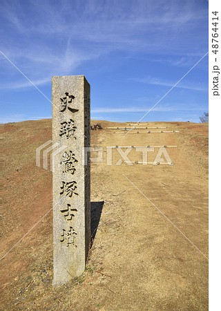 若草山 鶯塚古墳石碑(奈良県奈良市) 若草山 鶯塚古墳石碑(奈良県奈良市) 48764414