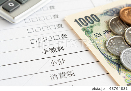 手数料　請求　支払 48764881