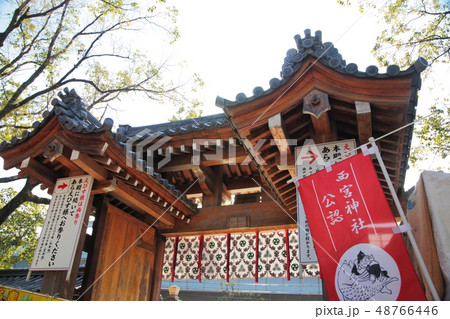 西宮神社　南宮神社 48766446
