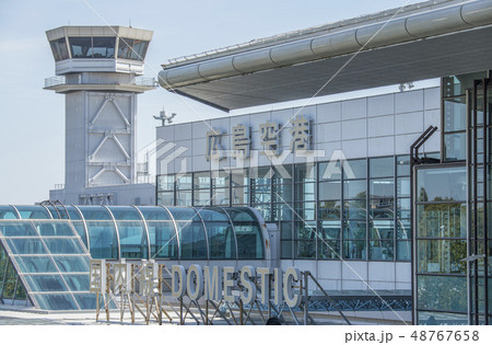 広島空港 48767658