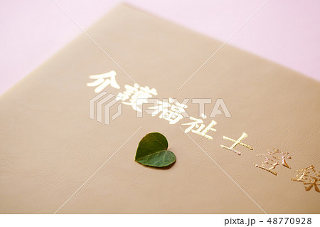 介護福祉士登録証 介護福祉士登録証 48770928