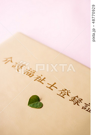 介護福祉士登録証 介護福祉士登録証 48770929