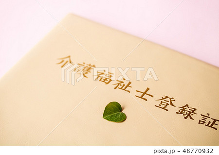 介護福祉士登録証 48770932