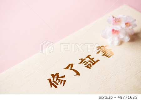 修了証書 修了証書 48771635