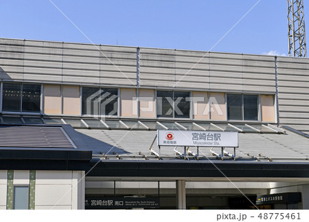 日本の川崎都市景観　東急電鉄　宮崎台駅などを望む 48775461