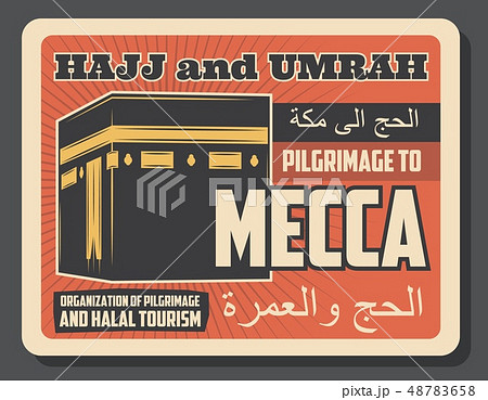 Islam religious pilgrimage to Mecca retro poster 48783658