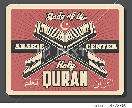 Islam Religion Study Arabic Center Retro Posterのイラスト素材