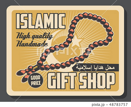 Islamic Muslim religious store vector retro poster 48783757