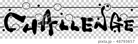 筆文字　CAHLLENGE .n 48793657
