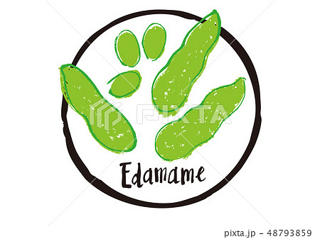 edamame　枝豆　筆文字 48793859