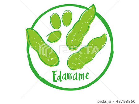 edamame　枝豆　筆文字 48793860