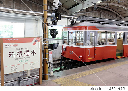 小田急　箱根湯本駅　 48794946