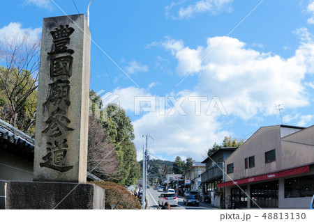 豊國廟参道 48813130